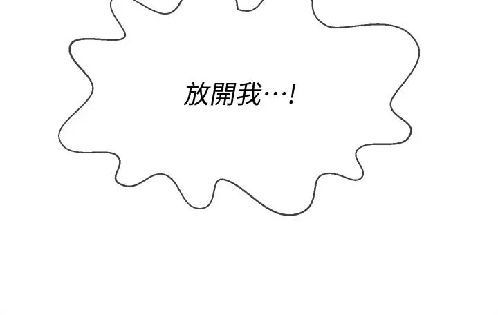 坏老师 第27话-你老公在对面 第24页