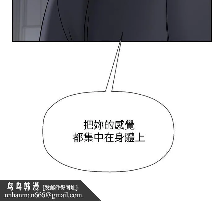 坏老师 第27话-你老公在对面 第32页
