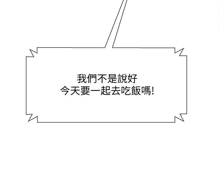 坏老师 第27话-你老公在对面 第9页