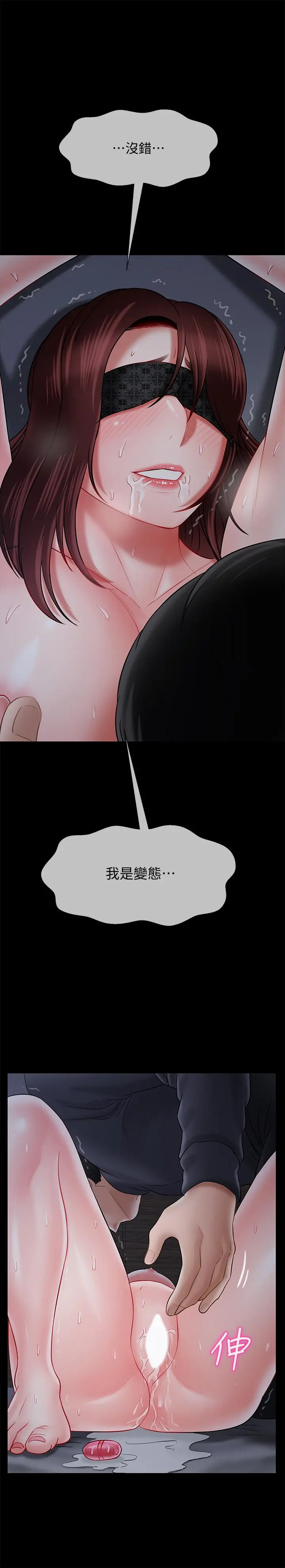 坏老师 第27话-你老公在对面 第48页