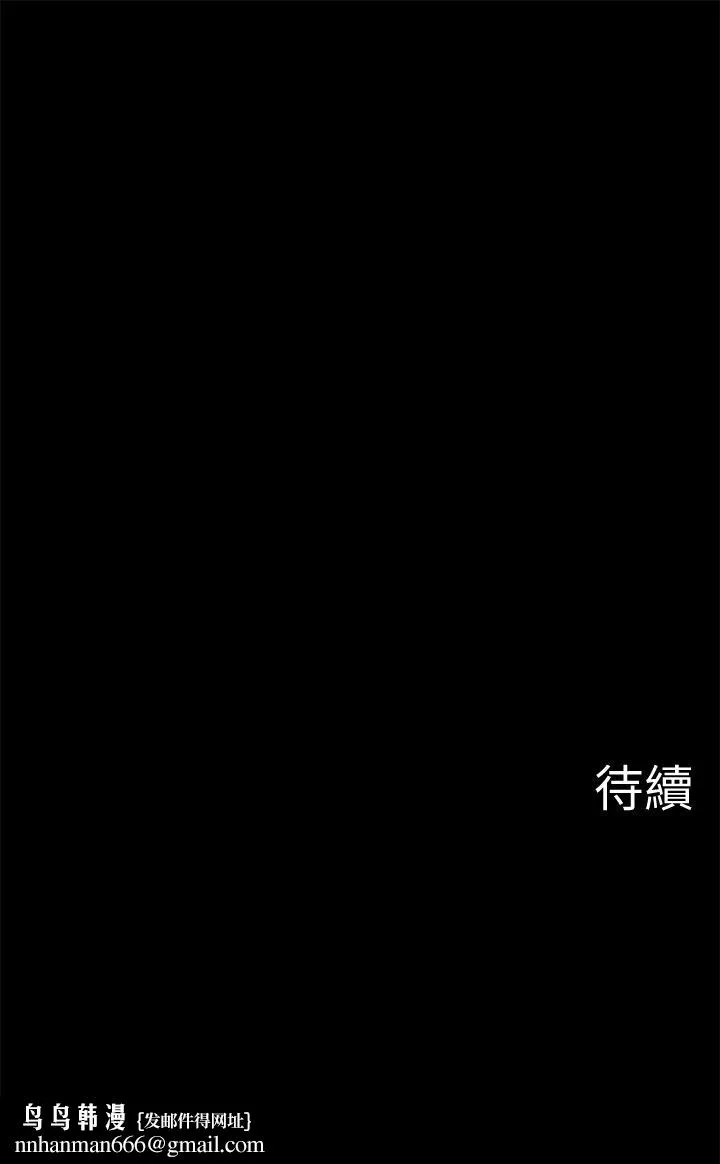 坏老师 第27话-你老公在对面 第60页