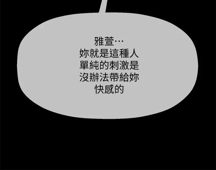 坏老师 第27话-你老公在对面 第38页