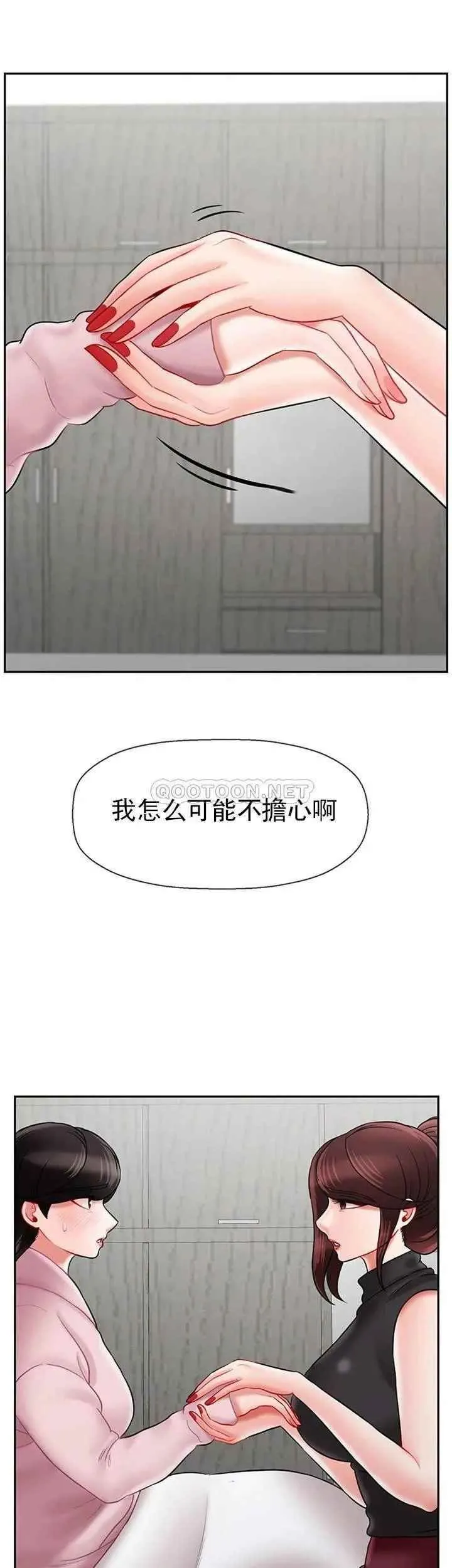 坏老师 第33話-最好的偵探，讓你知道太多 第12页