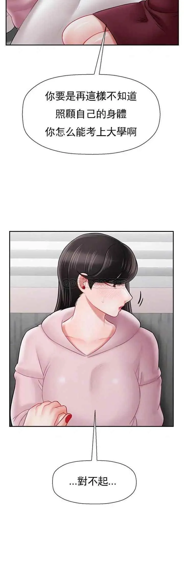 坏老师 第33話-最好的偵探，讓你知道太多 第13页