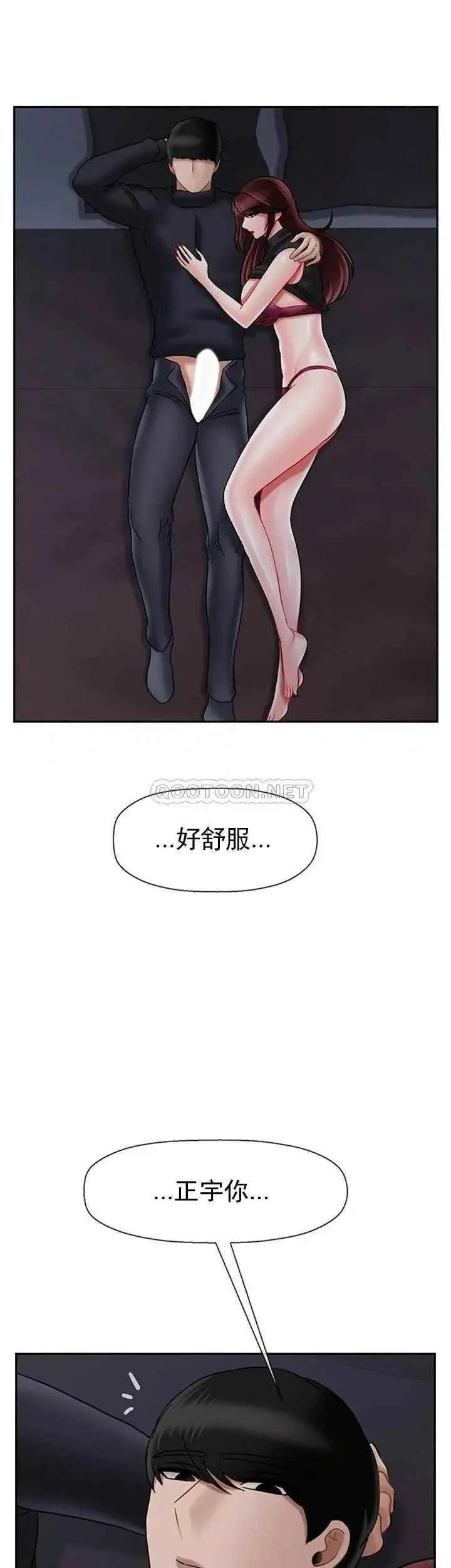 坏老师 第33話-最好的偵探，讓你知道太多 第57页