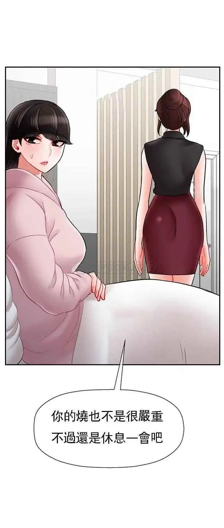 坏老师 第33話-最好的偵探，讓你知道太多 第17页