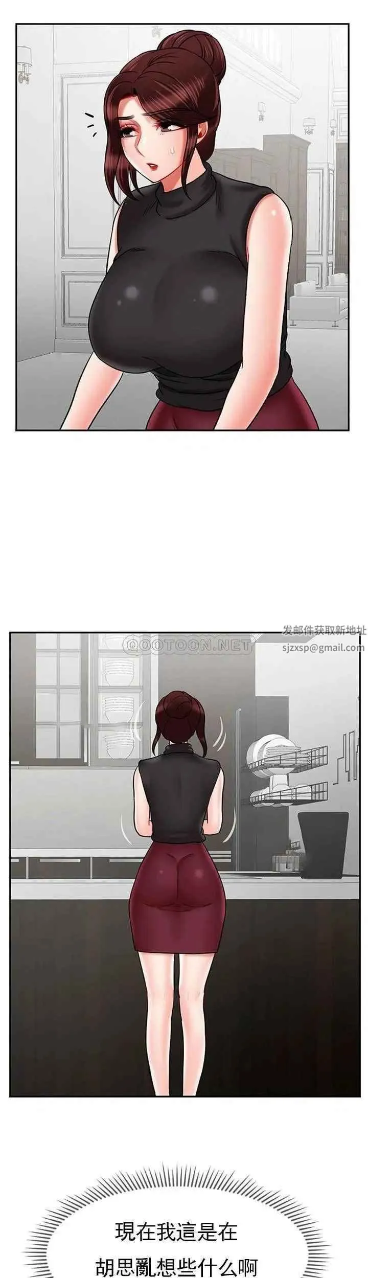 坏老师 第33話-最好的偵探，讓你知道太多 第24页