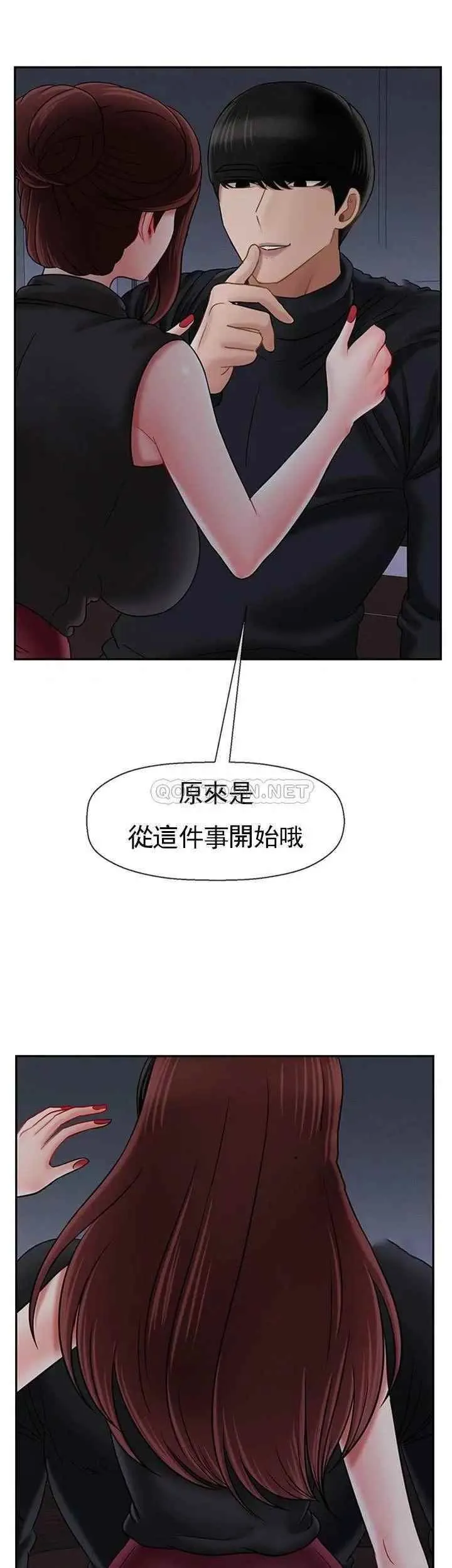 坏老师 第33話-最好的偵探，讓你知道太多 第44页