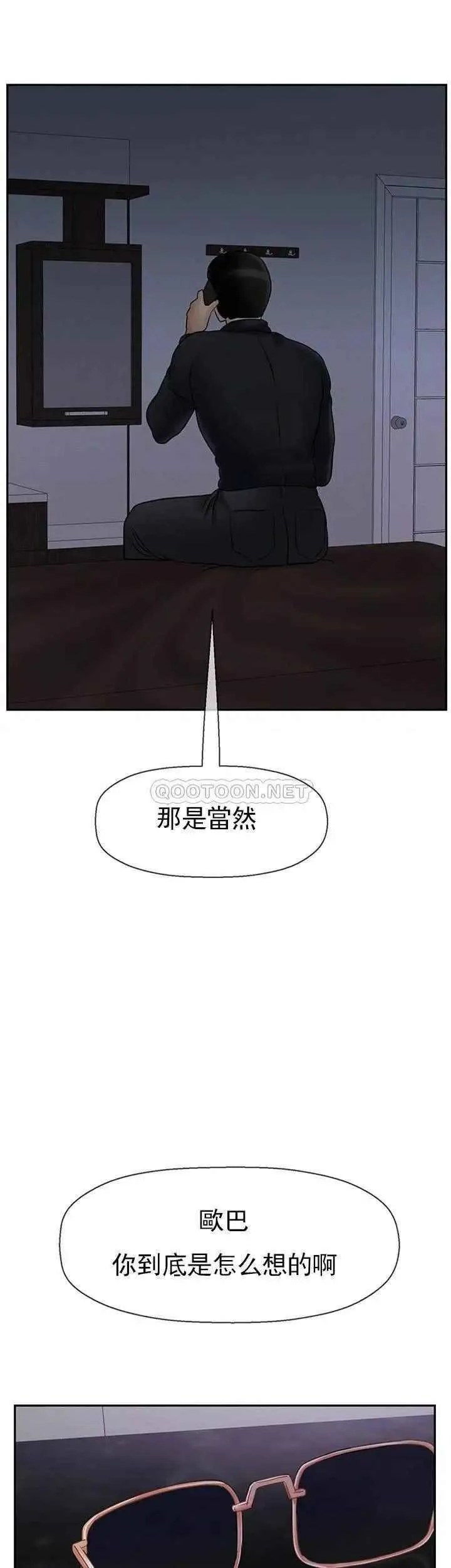 坏老师 第33話-最好的偵探，讓你知道太多 第28页