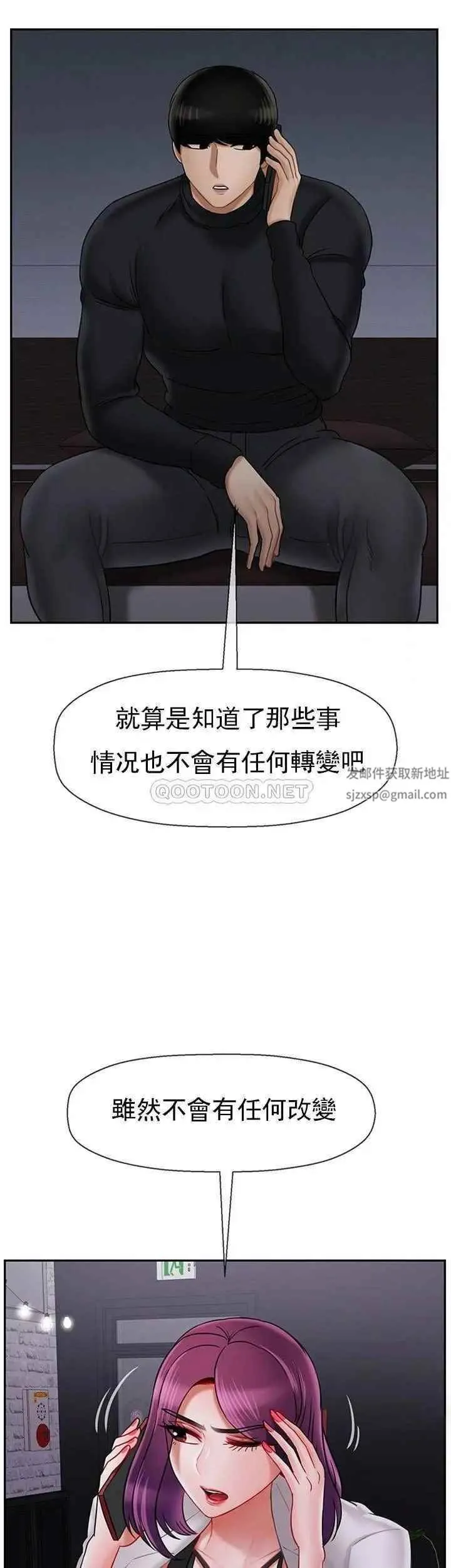 坏老师 第33話-最好的偵探，讓你知道太多 第30页