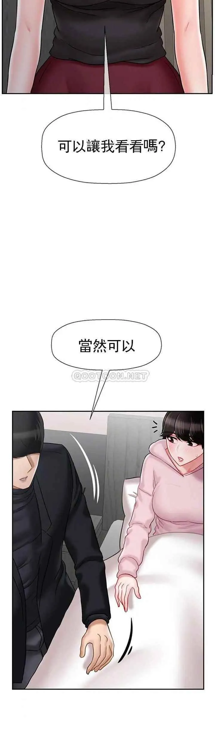 坏老师 第33話-最好的偵探，讓你知道太多 第5页