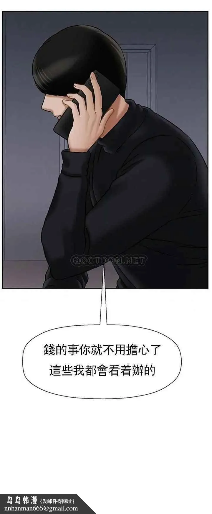 坏老师 第33話-最好的偵探，讓你知道太多 第33页