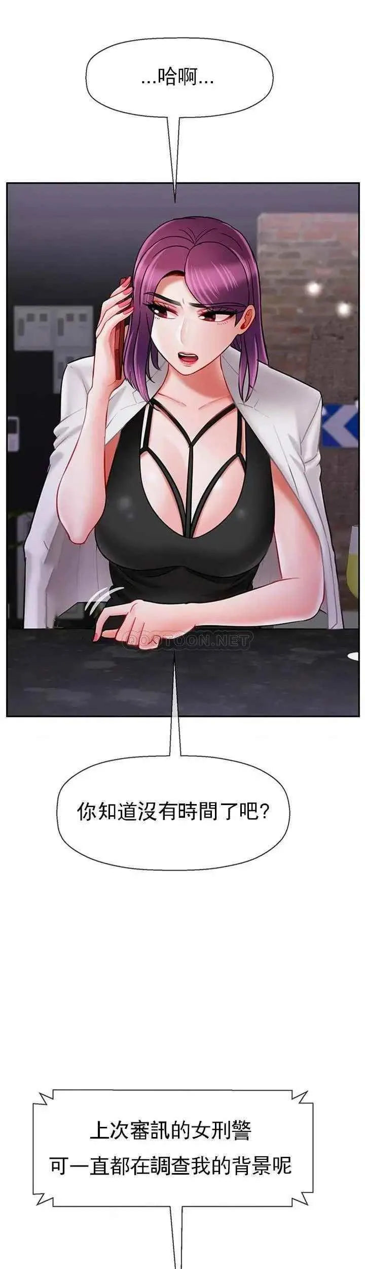坏老师 第33話-最好的偵探，讓你知道太多 第34页