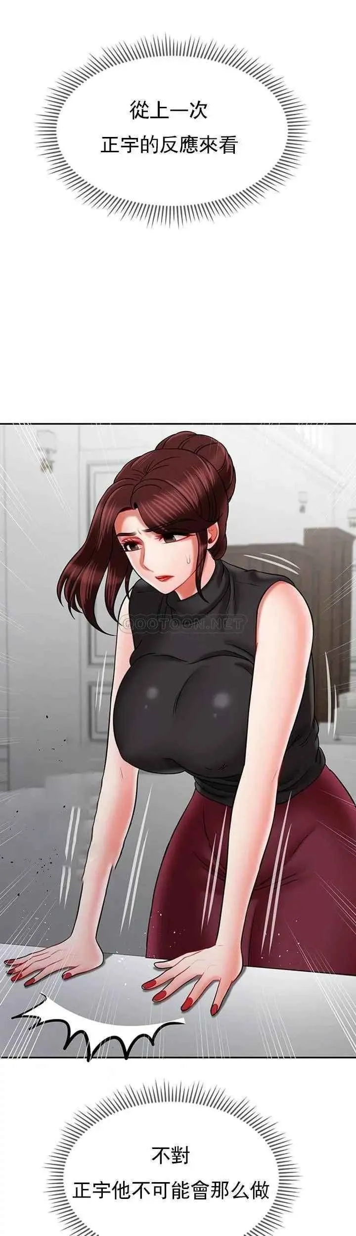坏老师 第33話-最好的偵探，讓你知道太多 第22页