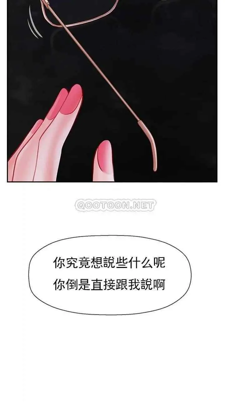 坏老师 第33話-最好的偵探，讓你知道太多 第29页