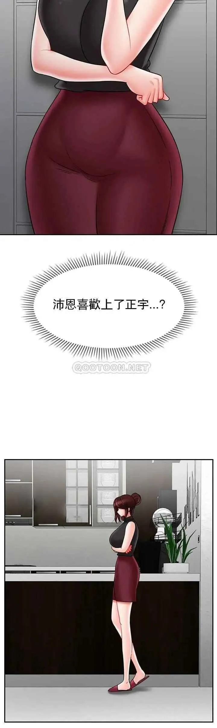 坏老师 第33話-最好的偵探，讓你知道太多 第21页