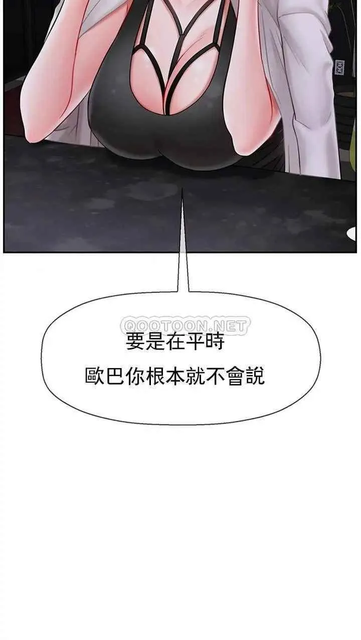 坏老师 第33話-最好的偵探，讓你知道太多 第31页