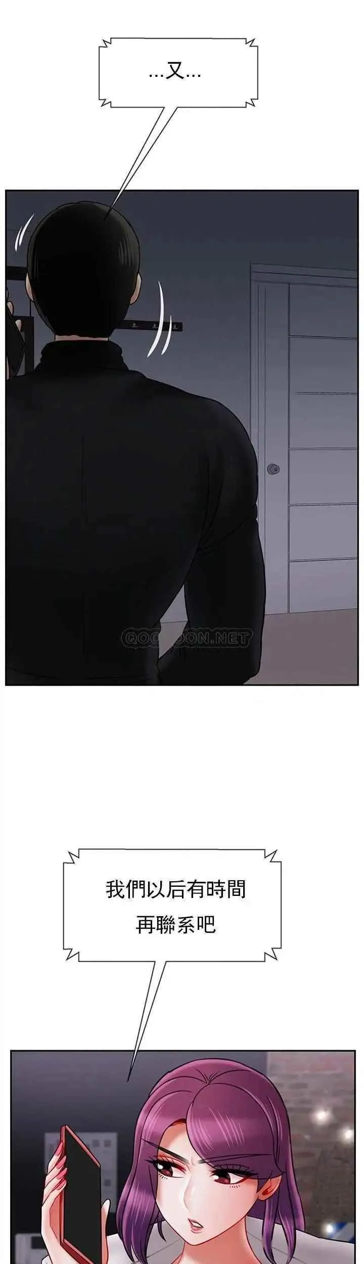 坏老师 第33話-最好的偵探，讓你知道太多 第36页