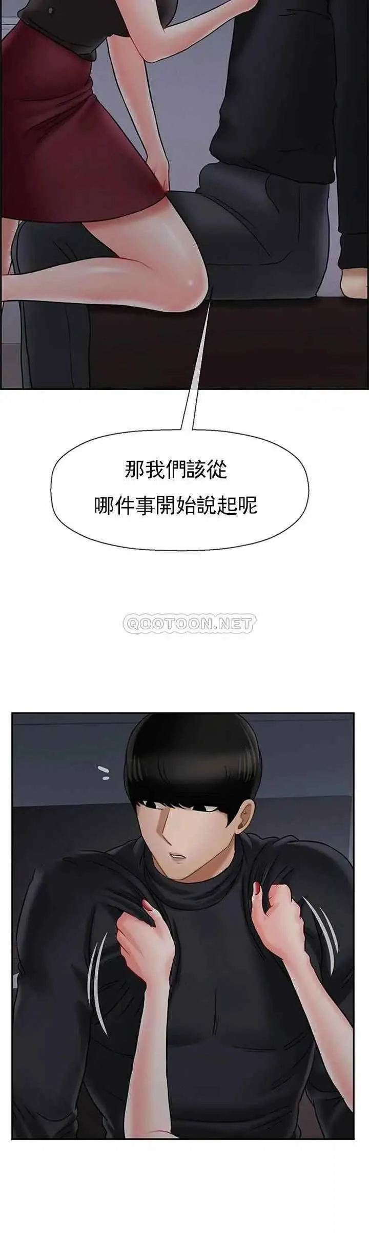 坏老师 第33話-最好的偵探，讓你知道太多 第41页