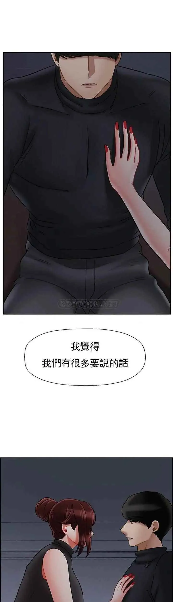 坏老师 第33話-最好的偵探，讓你知道太多 第40页