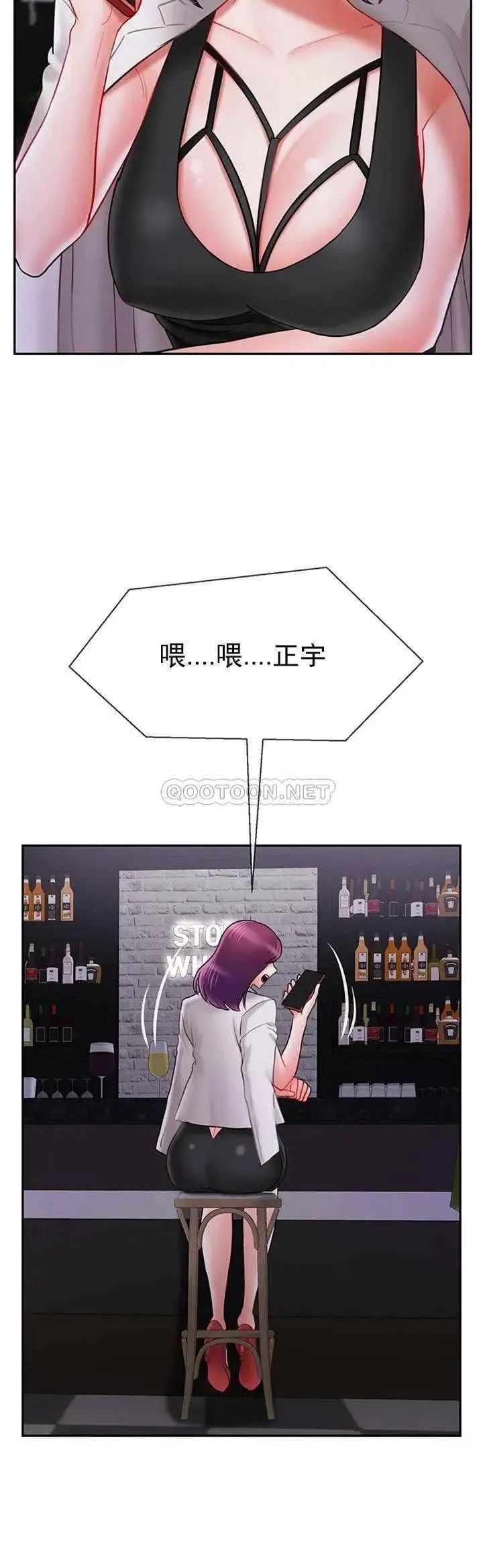 坏老师 第33話-最好的偵探，讓你知道太多 第37页