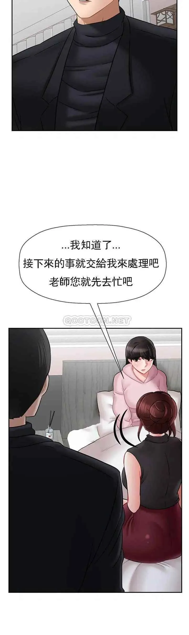 坏老师 第33話-最好的偵探，讓你知道太多 第9页
