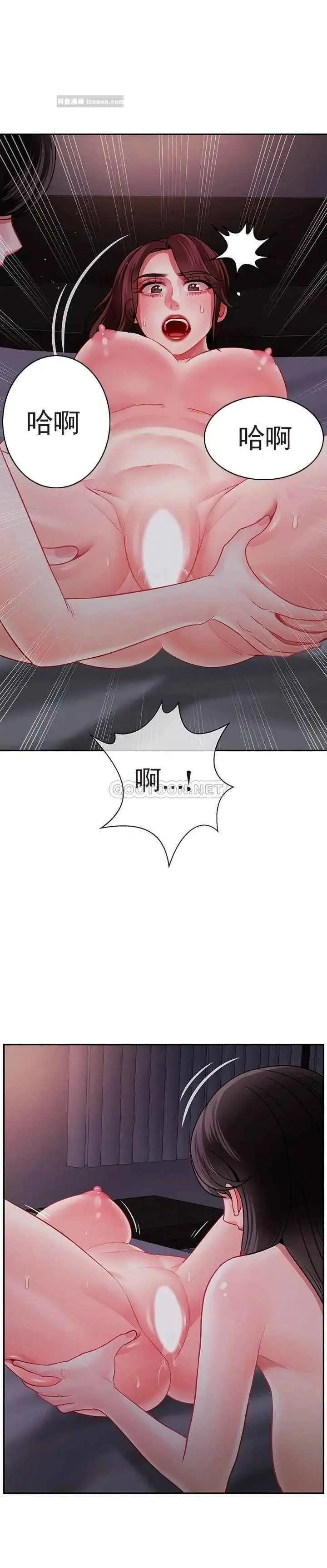 坏老师 第48話-無法挽回的選擇 第46页