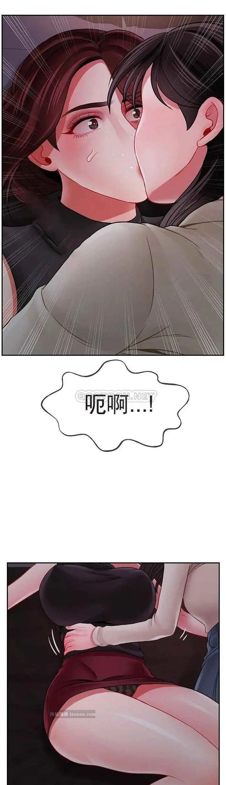 坏老师 第48話-無法挽回的選擇 第15页