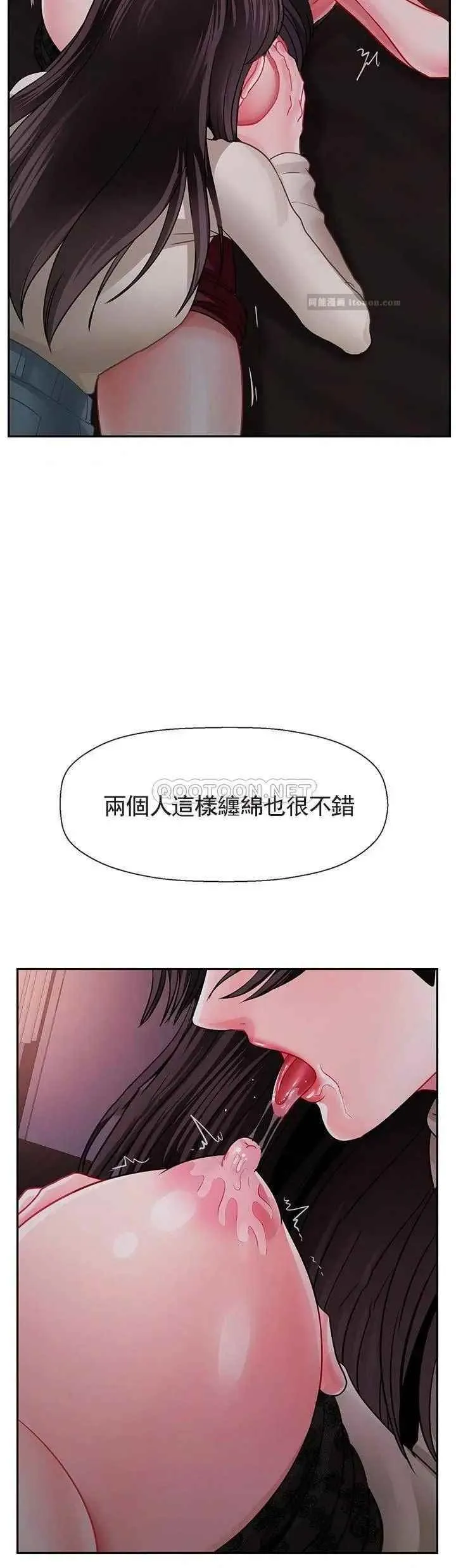 坏老师 第48話-無法挽回的選擇 第22页