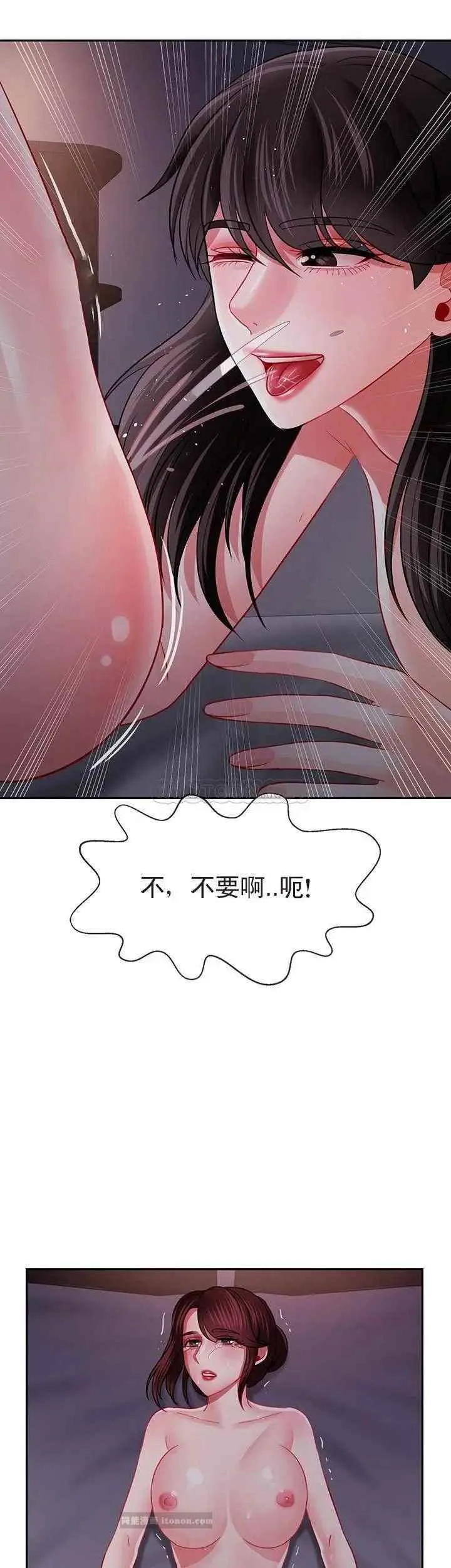 坏老师 第48話-無法挽回的選擇 第49页