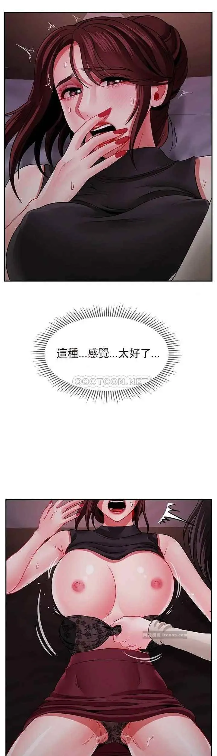坏老师 第48話-無法挽回的選擇 第19页