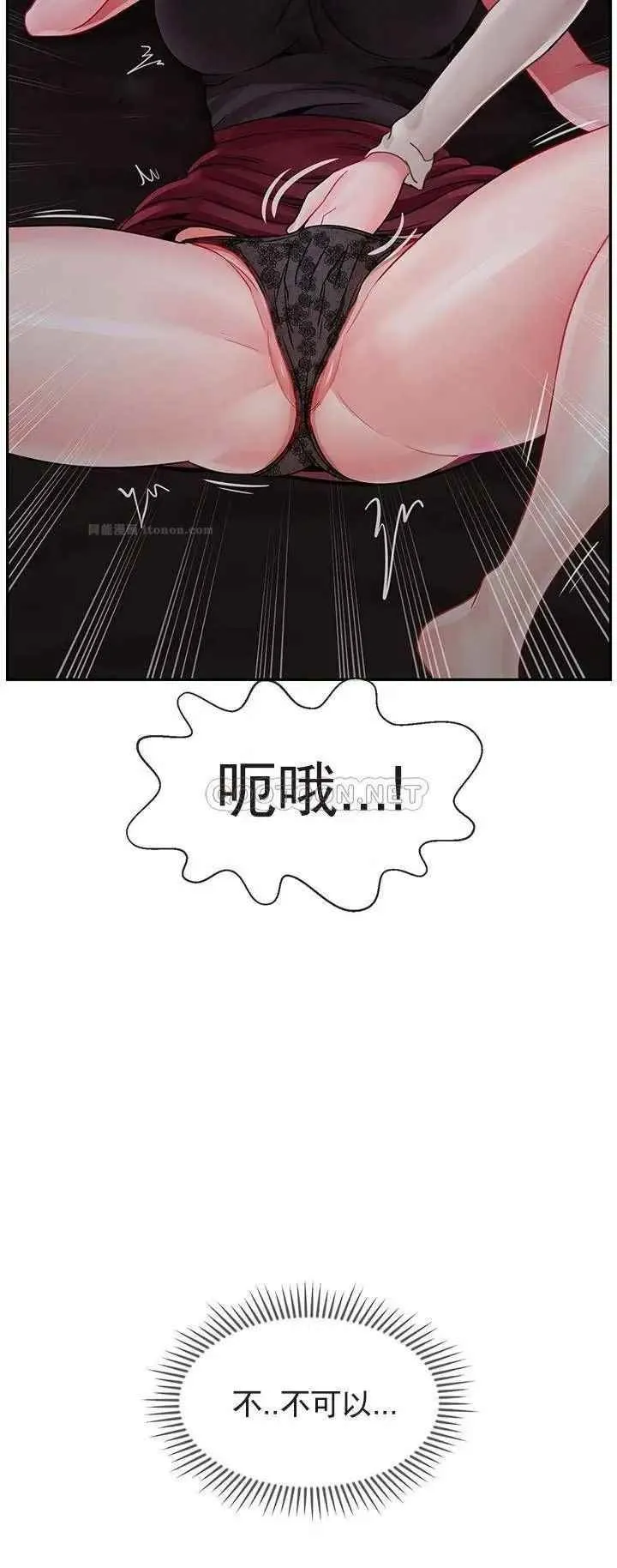 坏老师 第48話-無法挽回的選擇 第18页