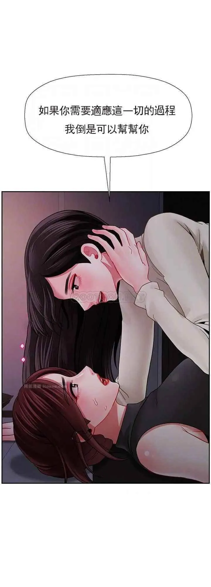 坏老师 第48話-無法挽回的選擇 第14页