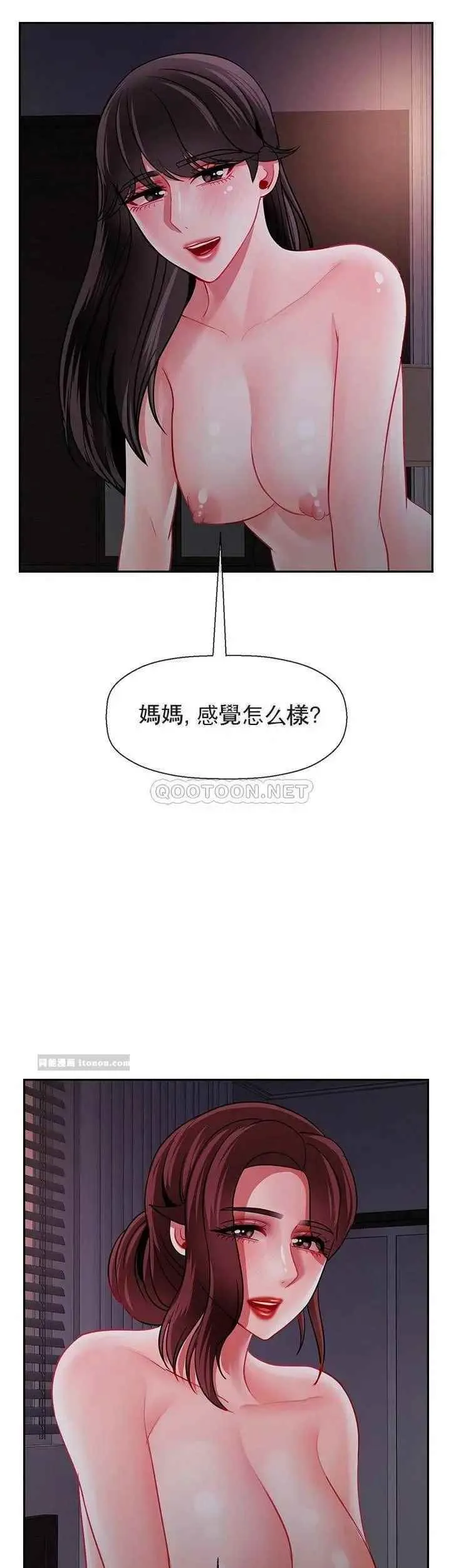 坏老师 第48話-無法挽回的選擇 第55页