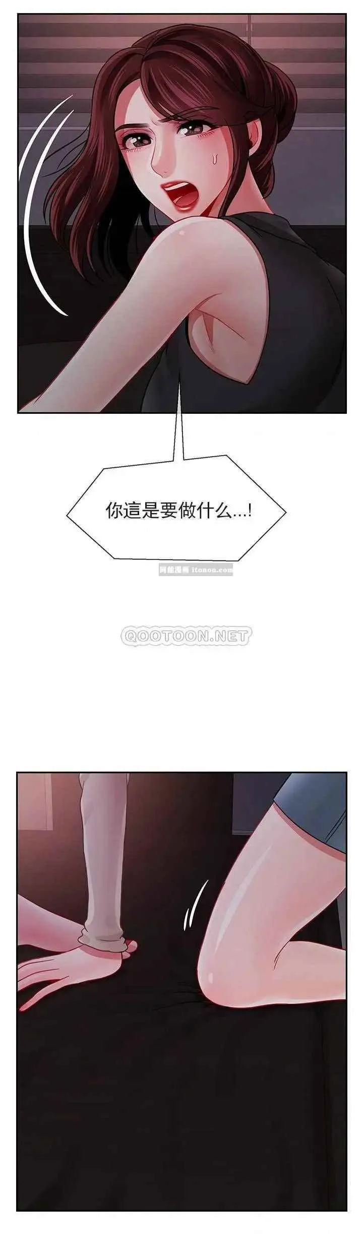 坏老师 第48話-無法挽回的選擇 第13页