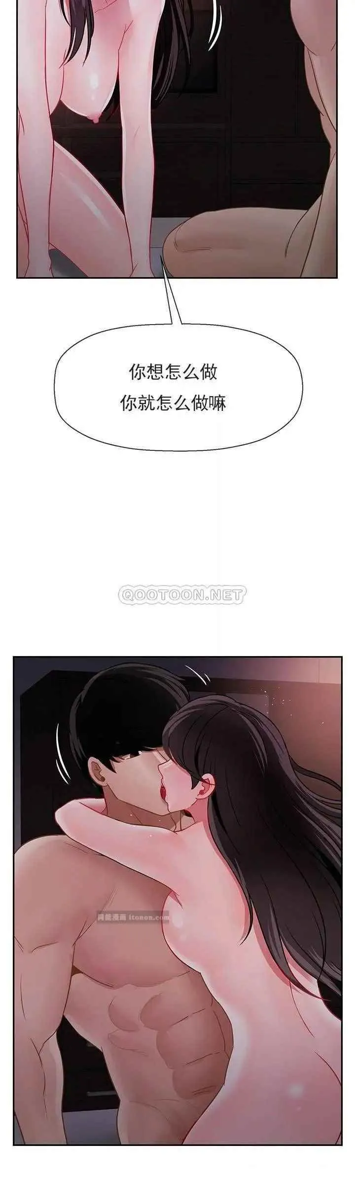 坏老师 第48話-無法挽回的選擇 第30页