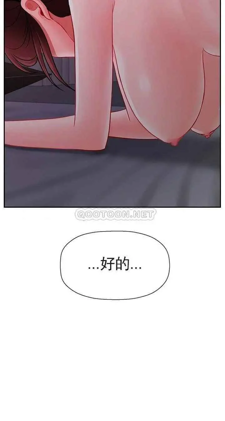坏老师 第48話-無法挽回的選擇 第58页