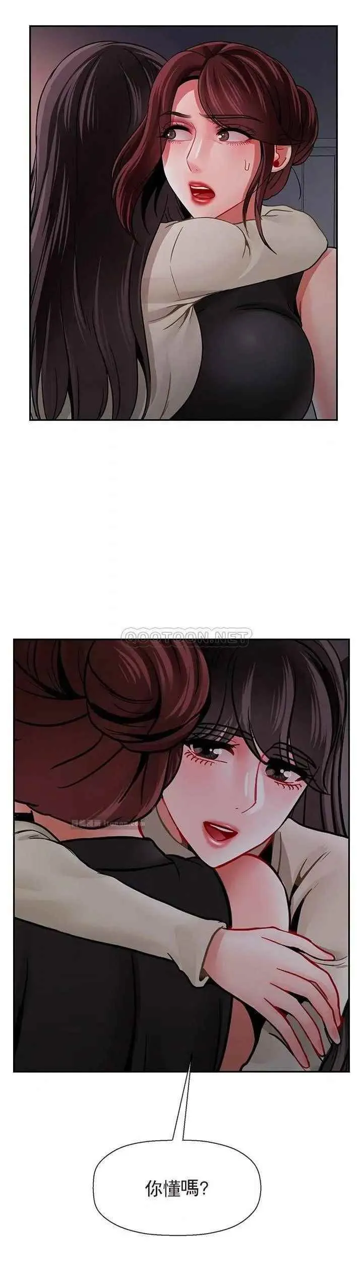 坏老师 第48話-無法挽回的選擇 第11页