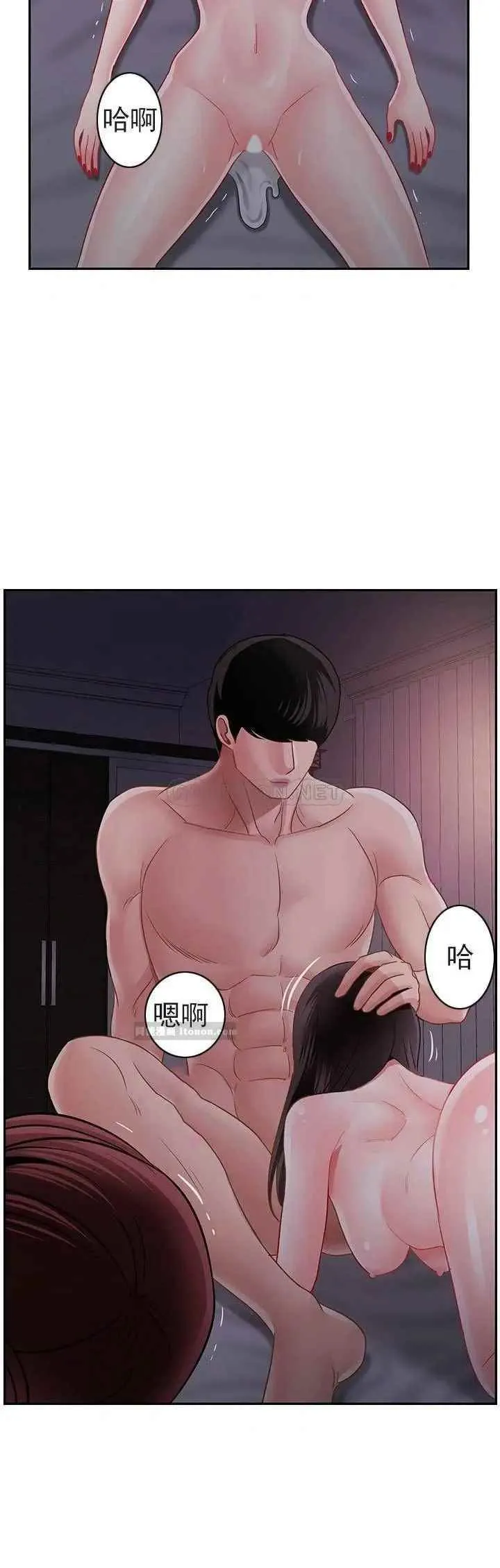 坏老师 第48話-無法挽回的選擇 第50页