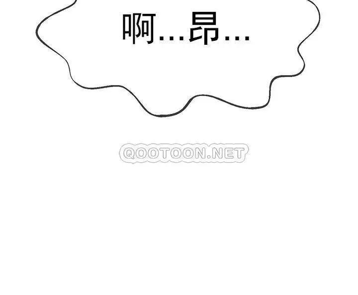 坏老师 第39話-幸好我第一次是李老師 第42页