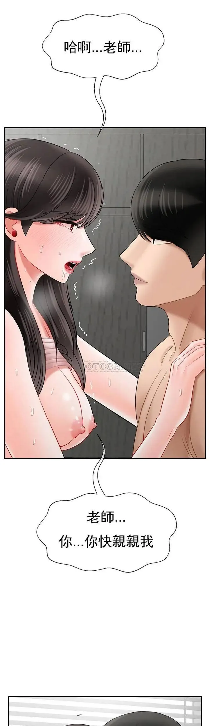 坏老师 第39話-幸好我第一次是李老師 第29页