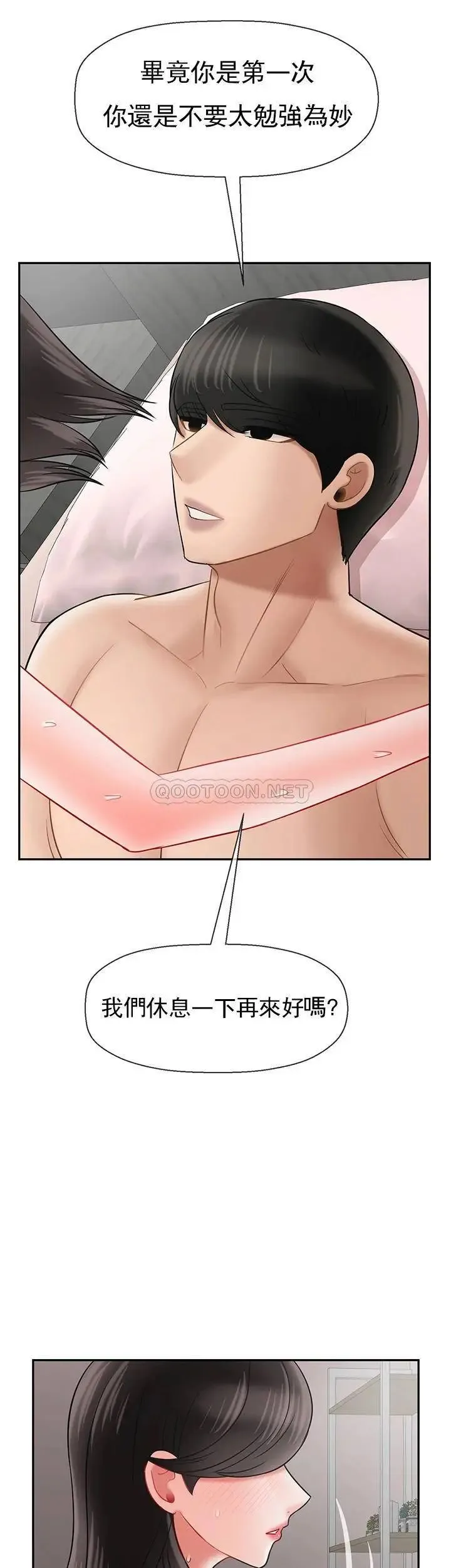 坏老师 第39話-幸好我第一次是李老師 第64页