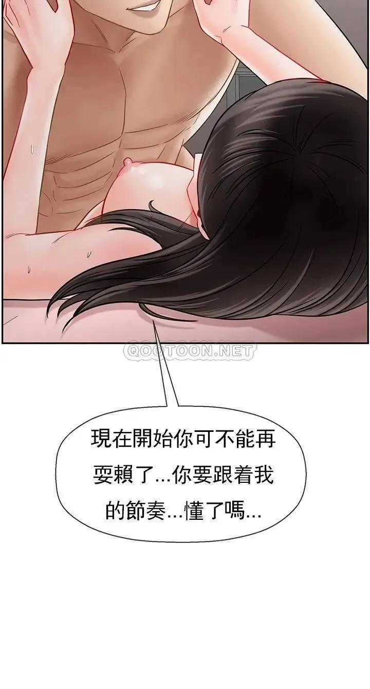 坏老师 第39話-幸好我第一次是李老師 第34页