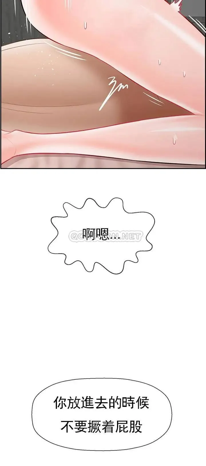 坏老师 第39話-幸好我第一次是李老師 第18页