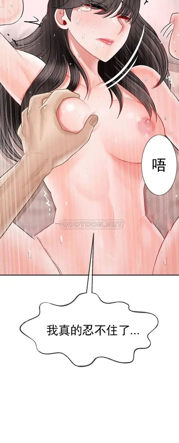 坏老师 第39話-幸好我第一次是李老師 第51页