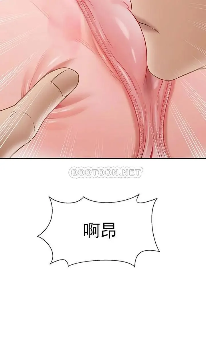 坏老师 第38話-小女人的好奇心 第32页