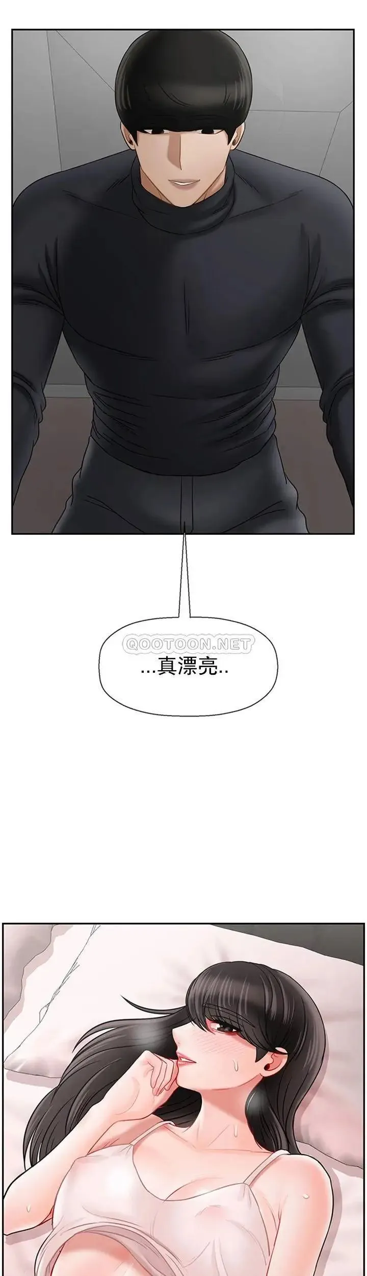 坏老师 第38話-小女人的好奇心 第21页