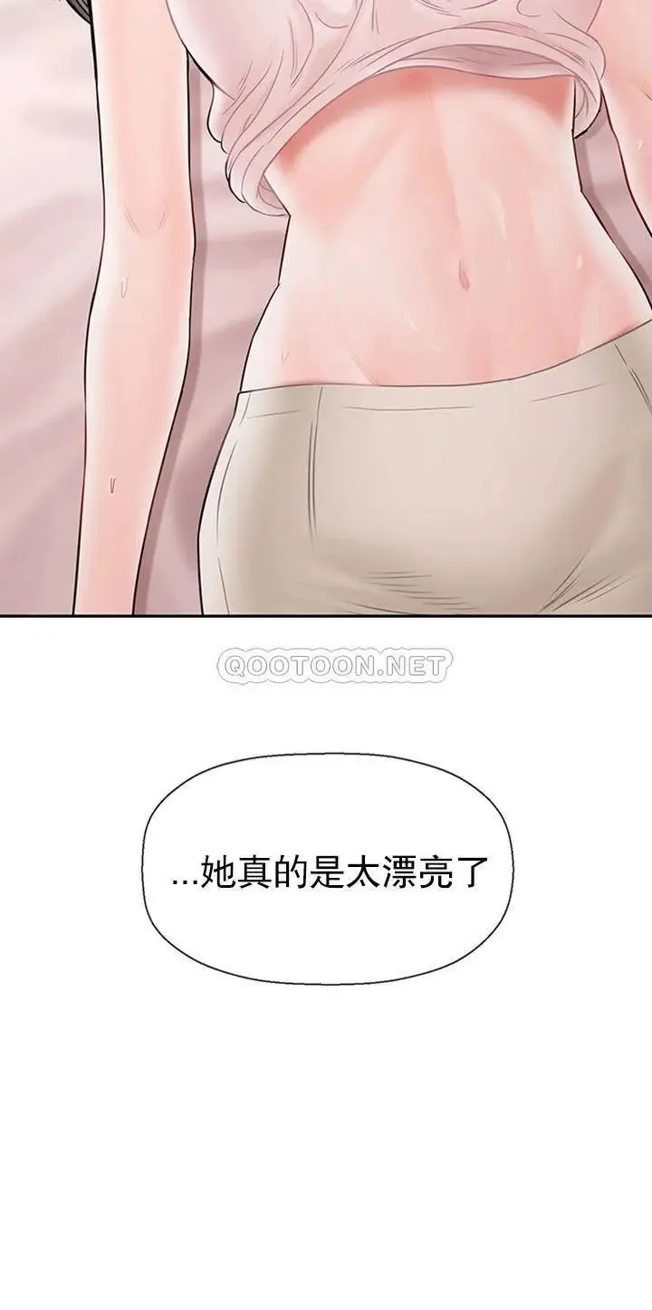 坏老师 第38話-小女人的好奇心 第24页