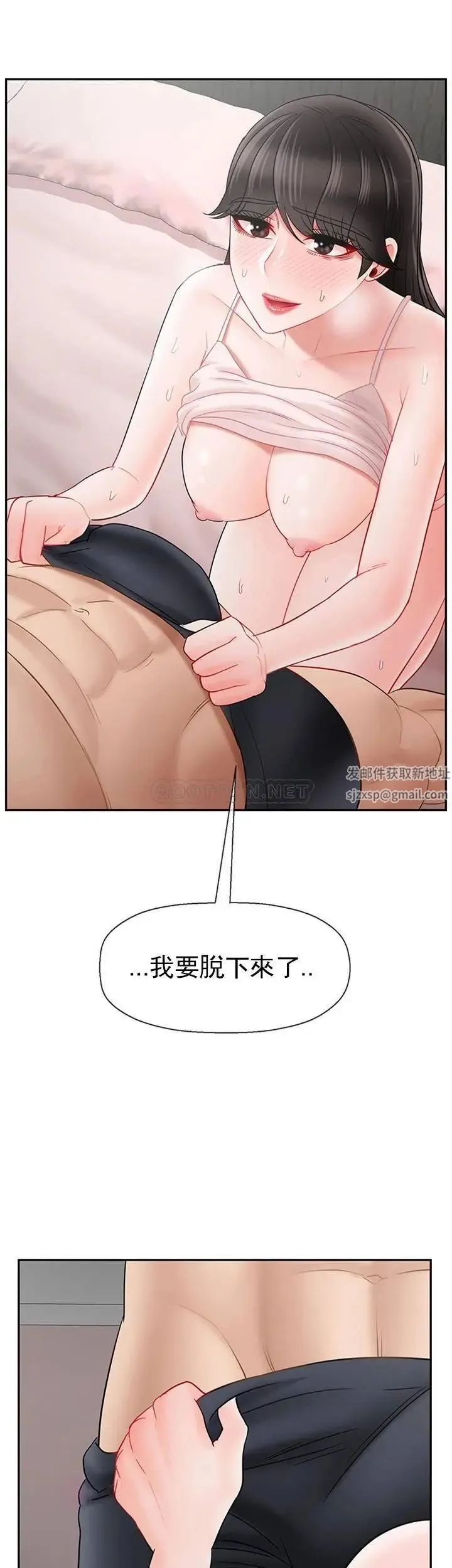 坏老师 第38話-小女人的好奇心 第55页