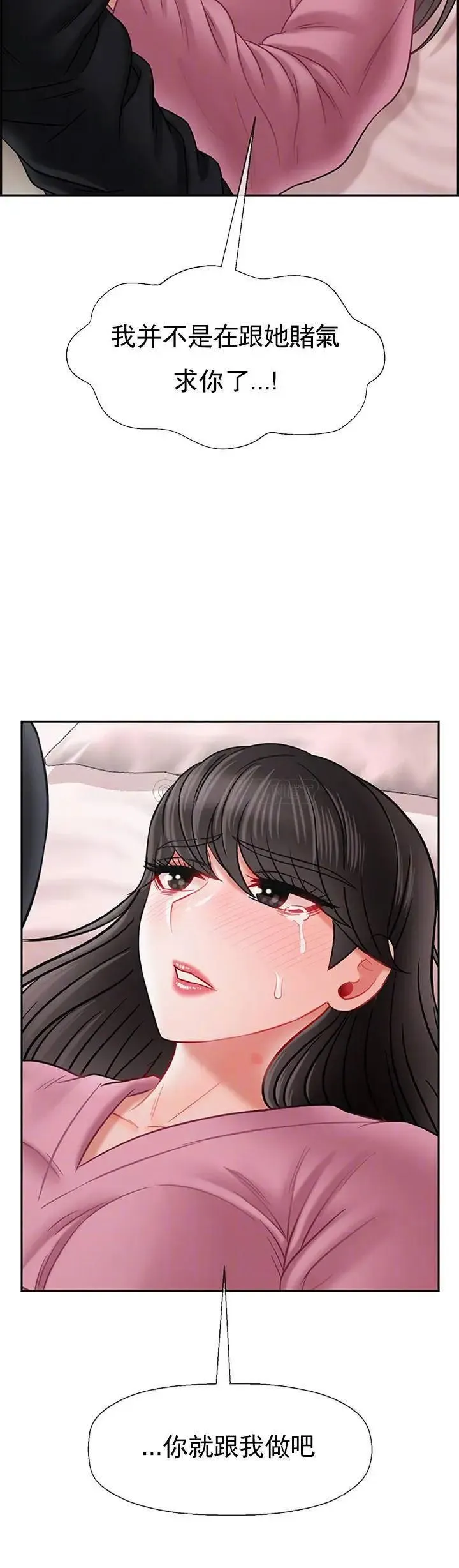 坏老师 第38話-小女人的好奇心 第10页